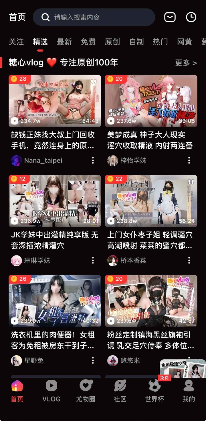糖心vlog苹果ios免签版:流畅策略与边界说明